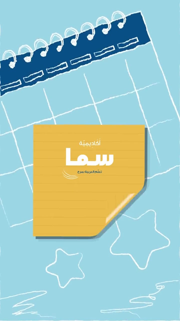 Cover image for Sama Academy - Event Coverage