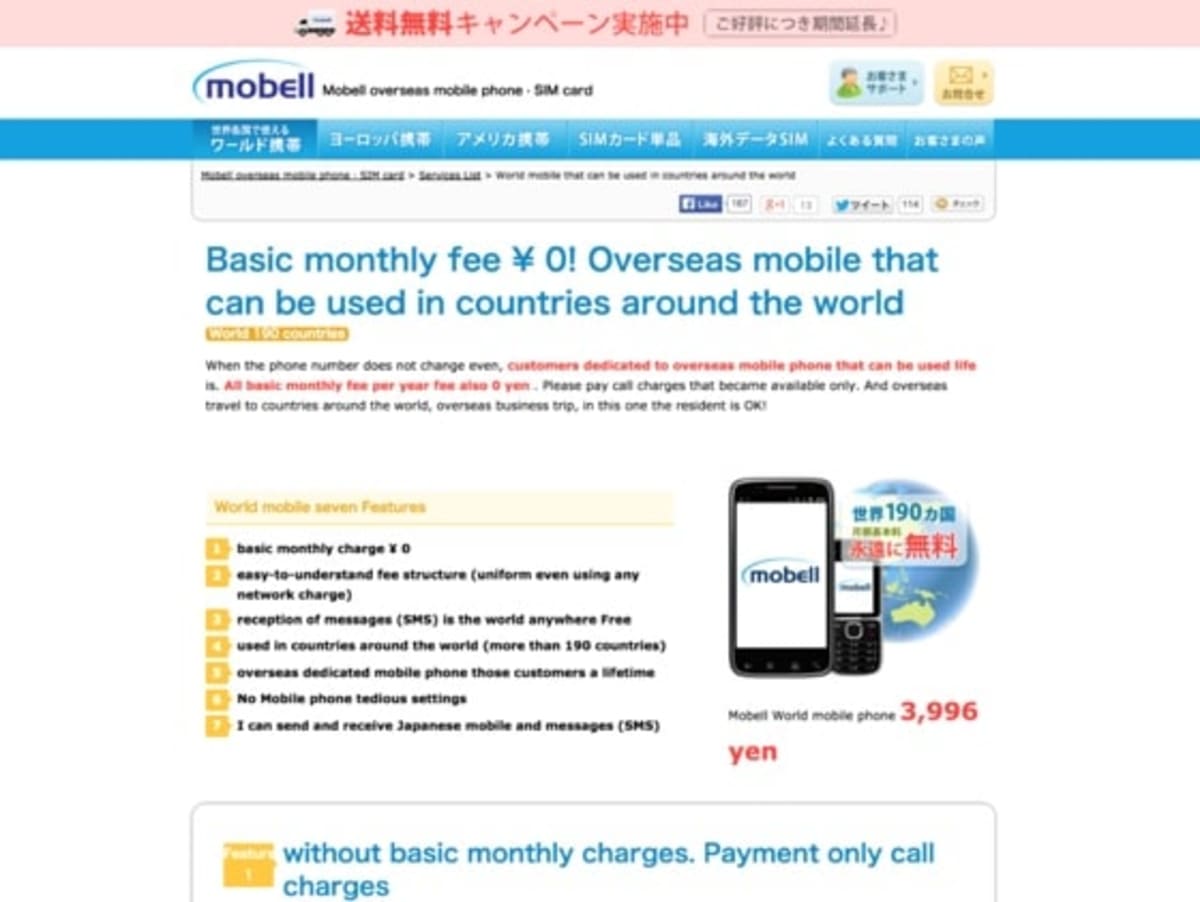 Mobell Japan’s homepage translated into English