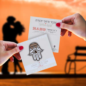 הזמנה לחינה חמסה אסלית