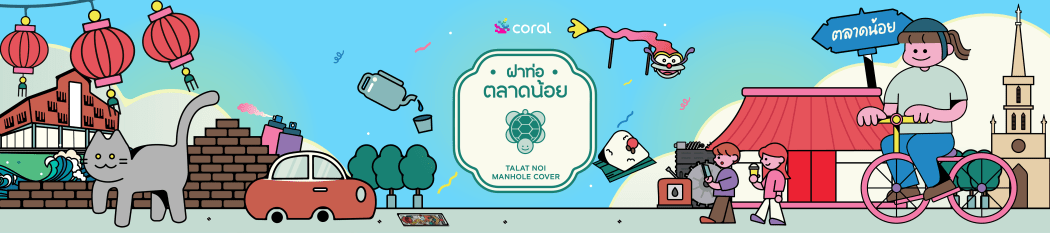 ฝาท่อตลาดน้อย I Talat Noi Manhole Cover