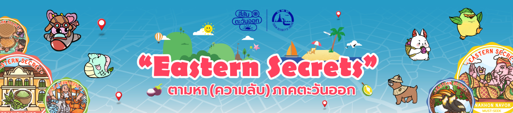 Eastern Secrets ตามหา (ความลับ) ภาคตะวันออก