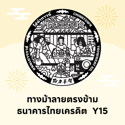 ทางม้าลายตรงข้ามธนาคารไทยเครดิต (15)