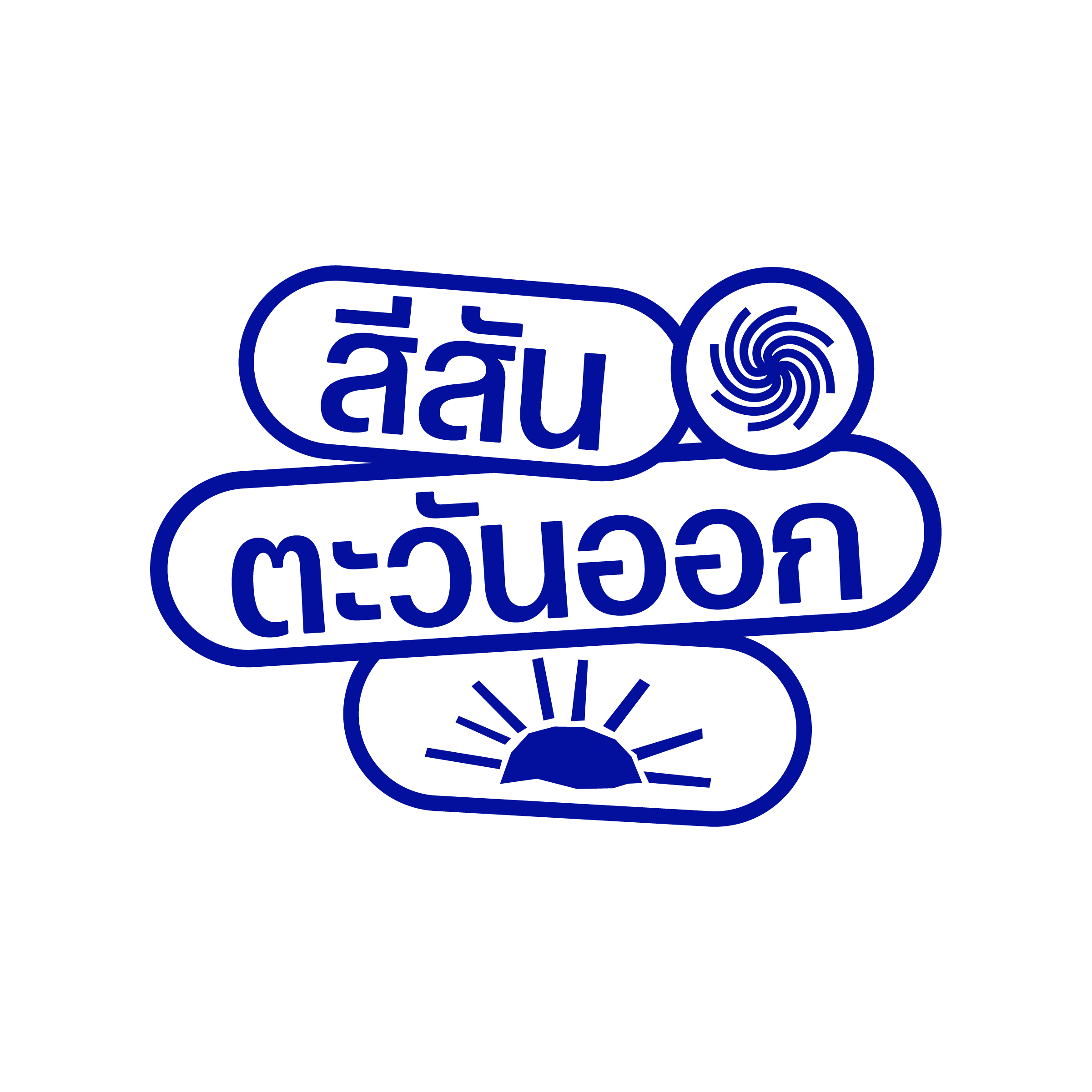 การท่องเที่ยวแห่งประเทศไทย