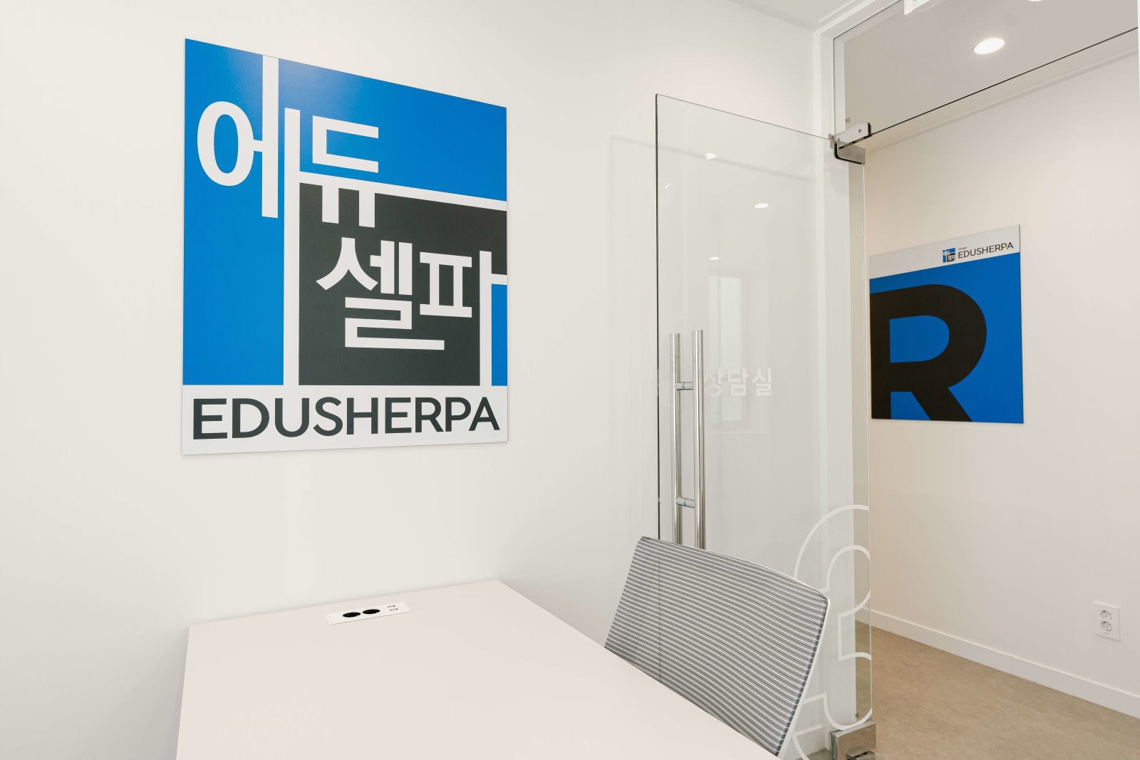상담공간 22 실사진 10
