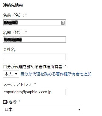 連絡先情報