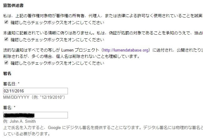署名