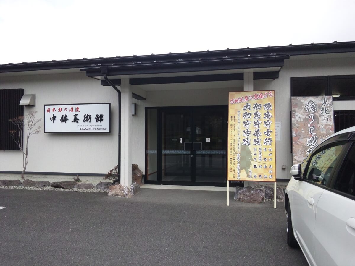 中鉢美術館