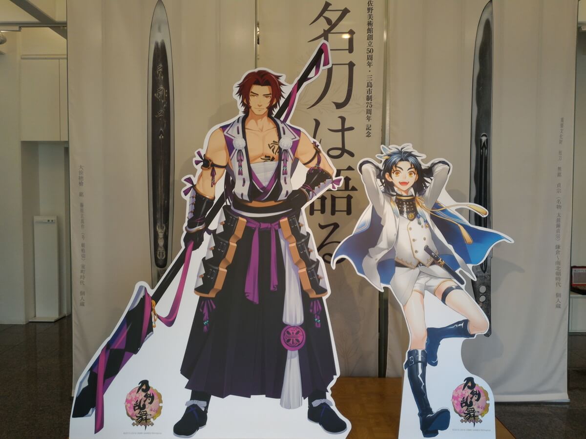 蜻蛉切と貞ちゃん