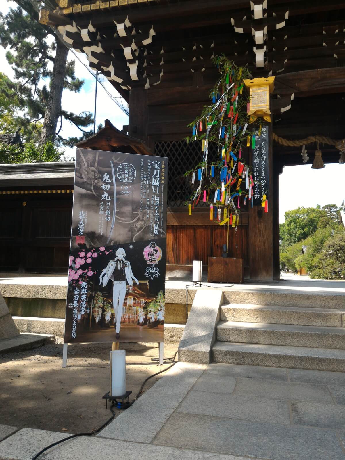 コラボの看板
