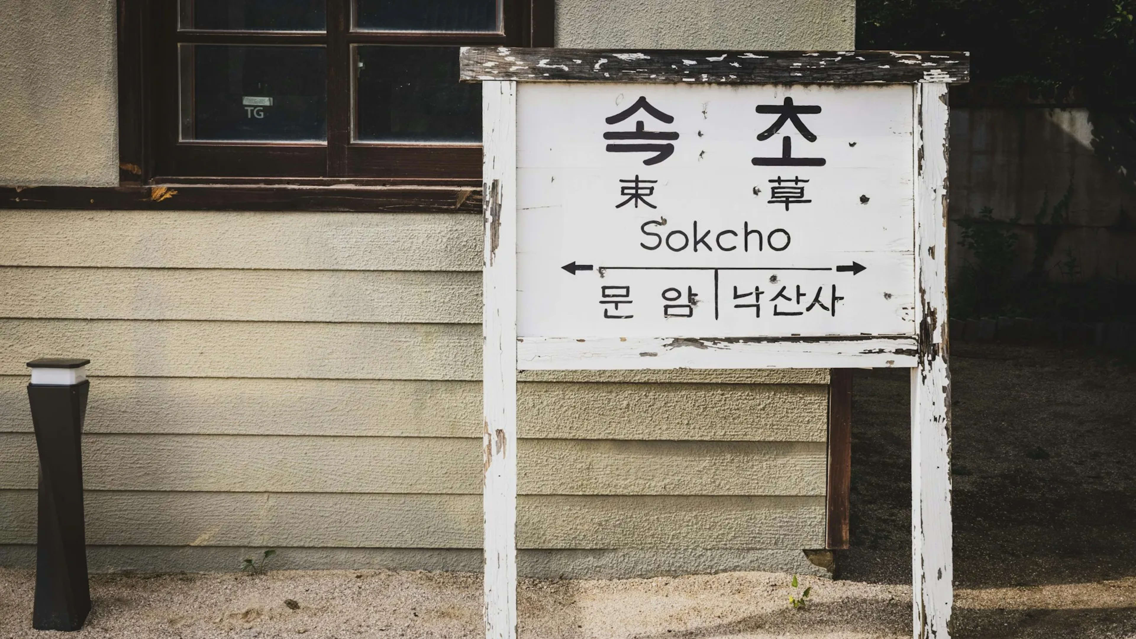 Sokcho, South Korea