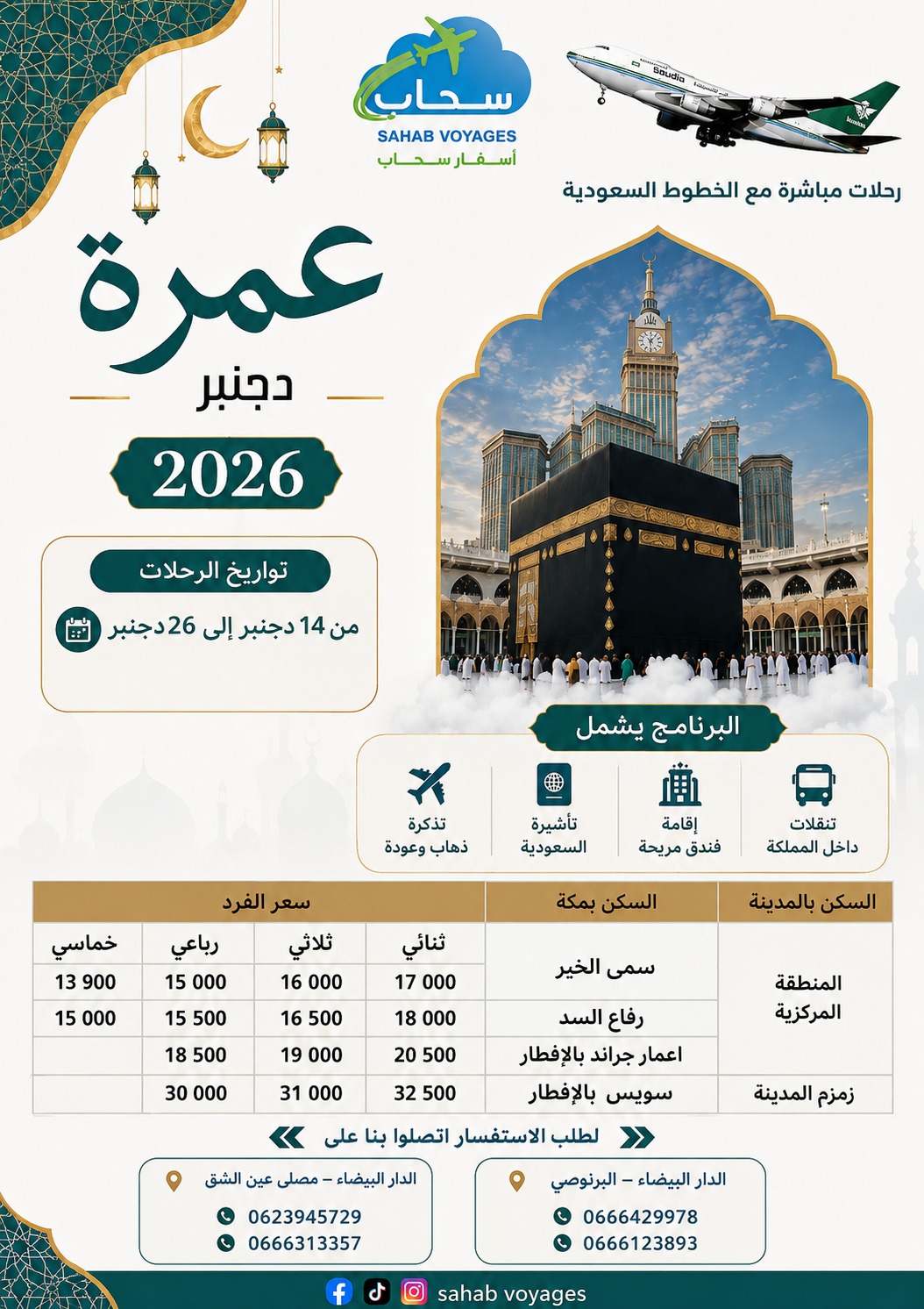 Omra Décembre 2026