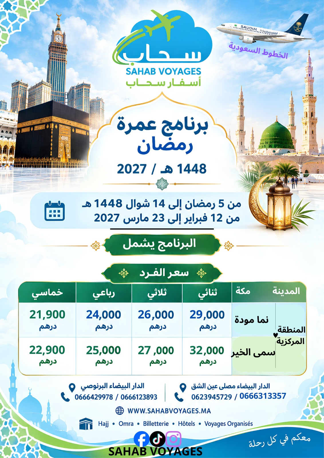 Omra Ramadan 2027