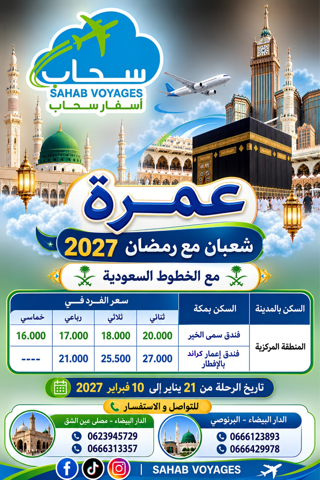 Omra de Chaabane avec Ramadan (20 jours)