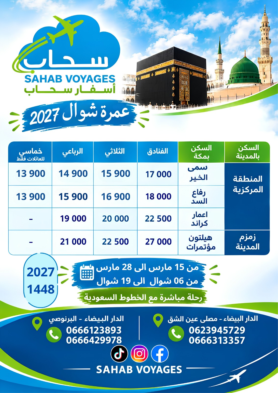 Omra Chawwal 2027