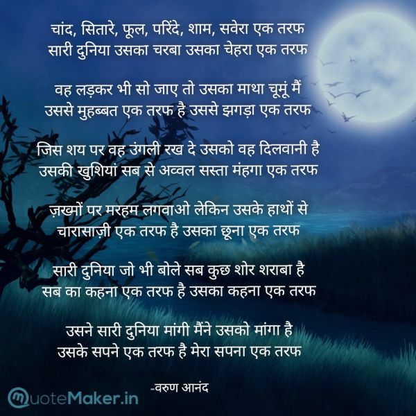Best Shayari