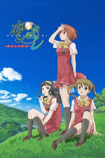 Kashimashi: Girl Meets Girl poster