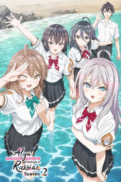 Alya Sometimes Hides Her Feelings in Russian Season 2 poster