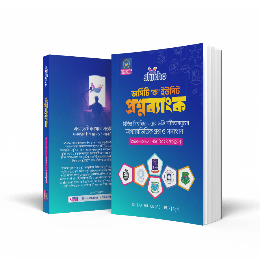 ক ইউনিট