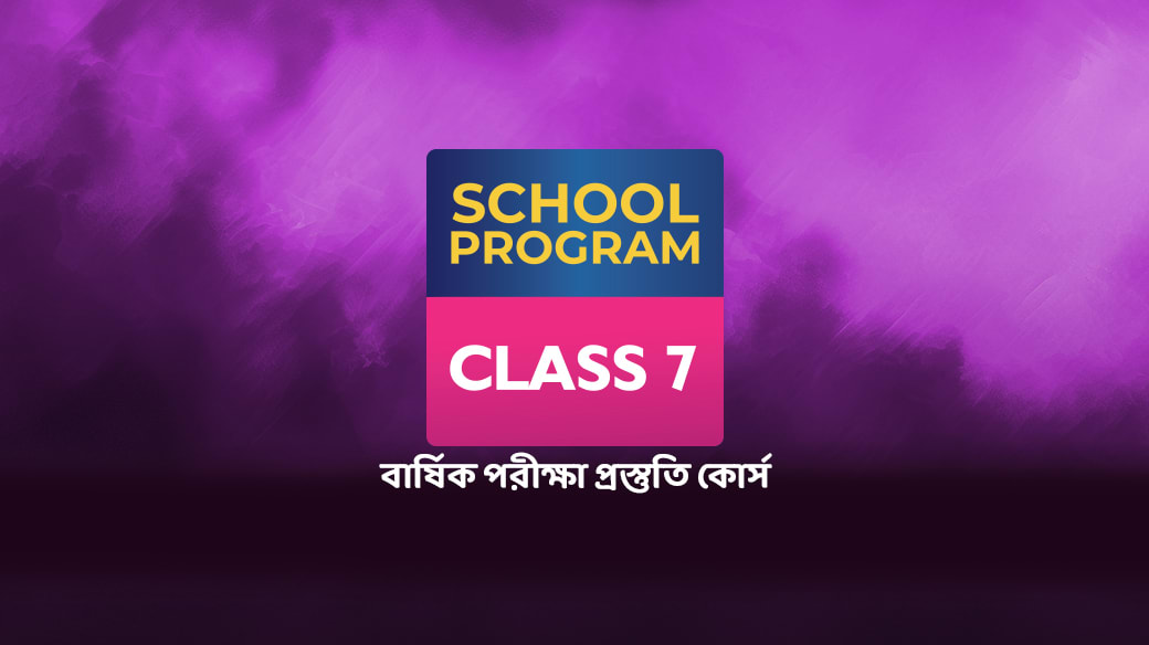 Course