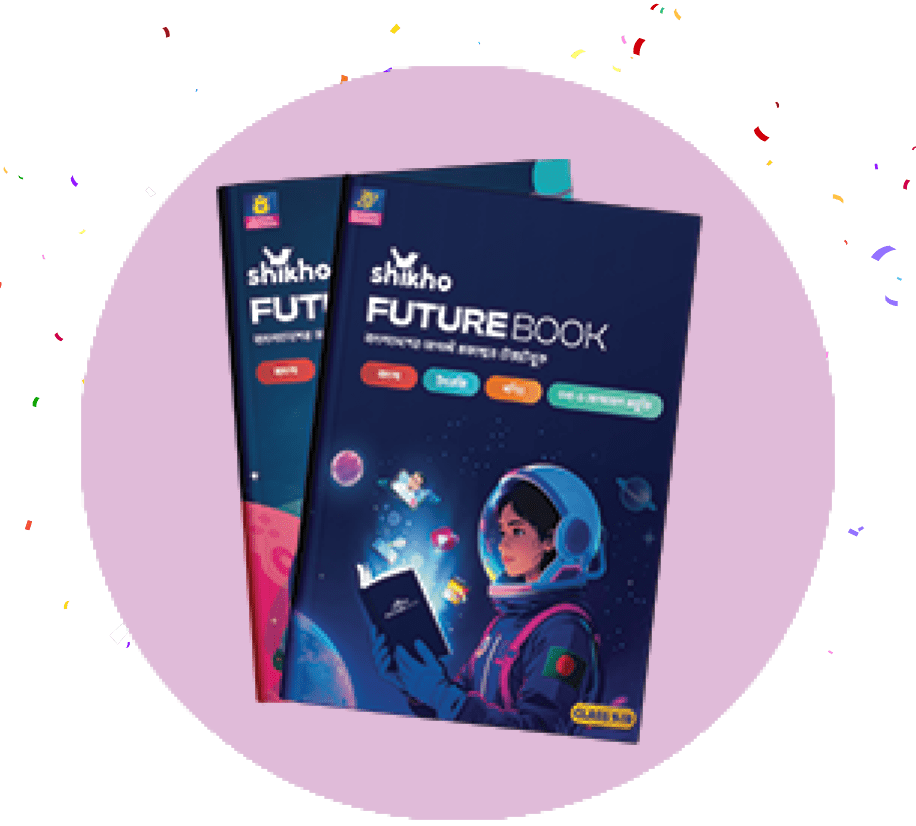 ইন্টারঅ্যাকাটিভ FutureBook