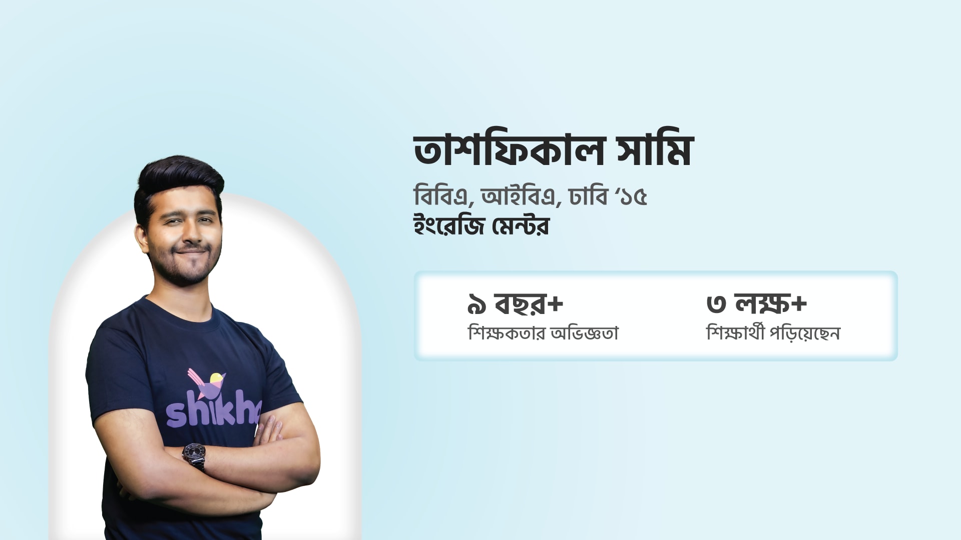 তাশফিকাল সামি