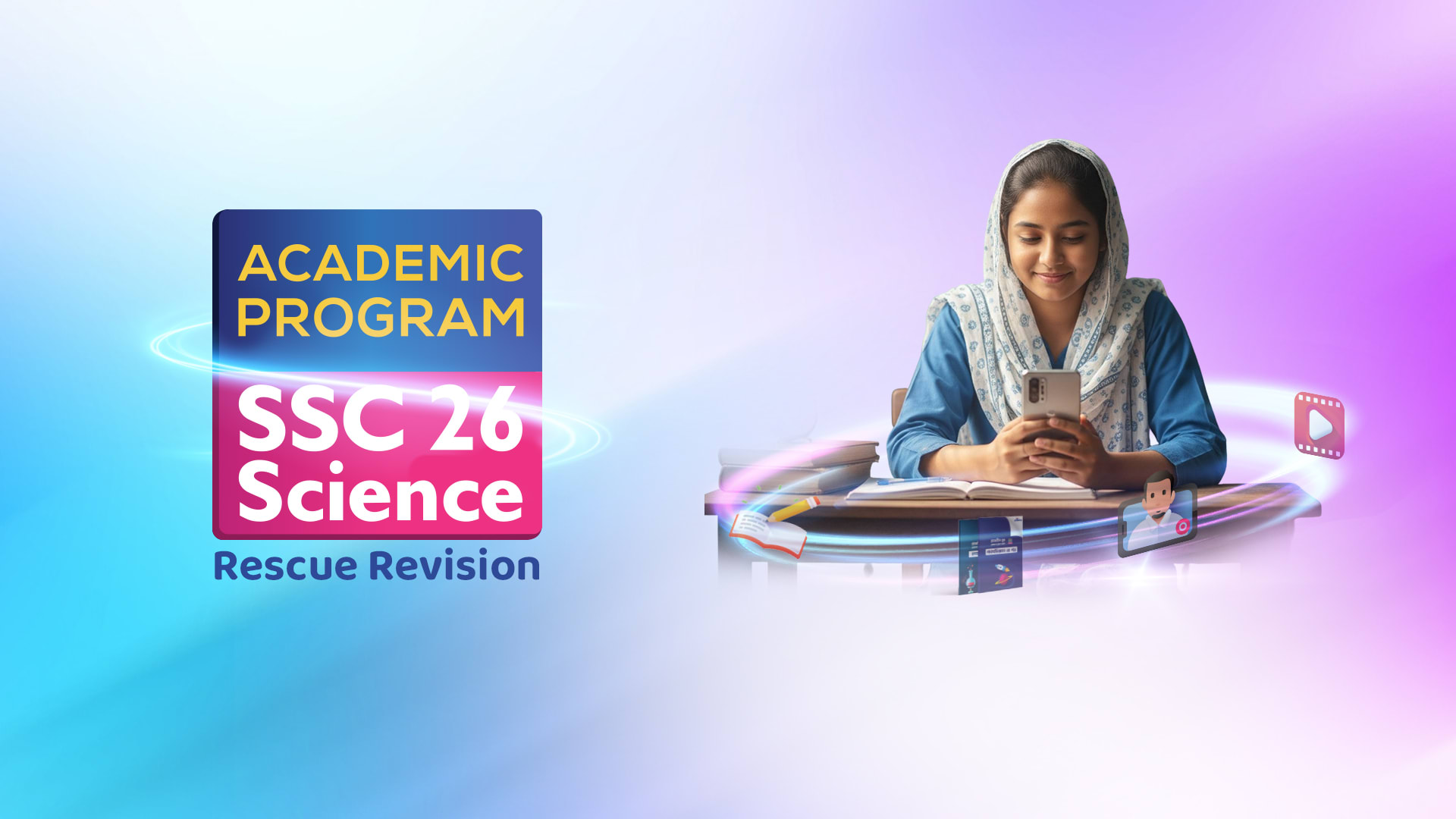 SSC '26 বিজ্ঞান | রেসকিউ রিভিশন | Shikho
