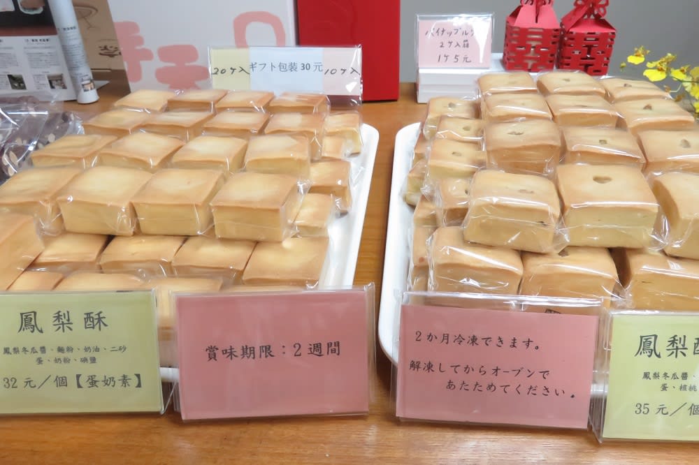 永康街をぶらぶら。パイナップルケーキが美味しい手天品は素敵なお店だった♪～台湾女子旅＆ダイヤモンドプリンセスで初クルーズー2018.12月・本編3-3