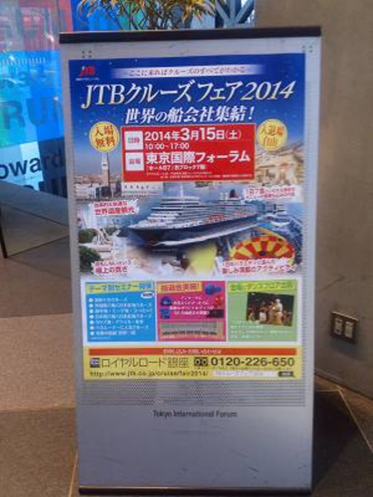 Jtbクルーズフェア２０１４ Cruisemans