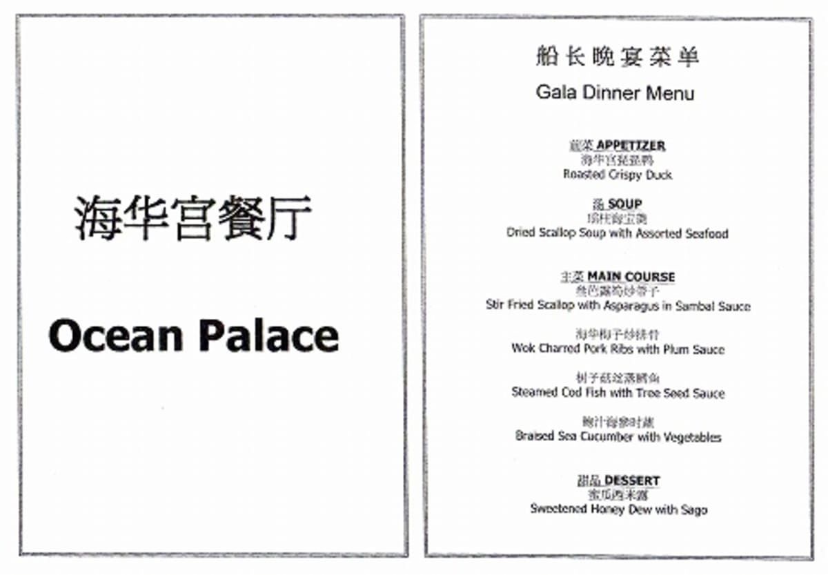 スーパースター・リブラ　マラッカ海峡クルーズ　その４３　GALA Dinner