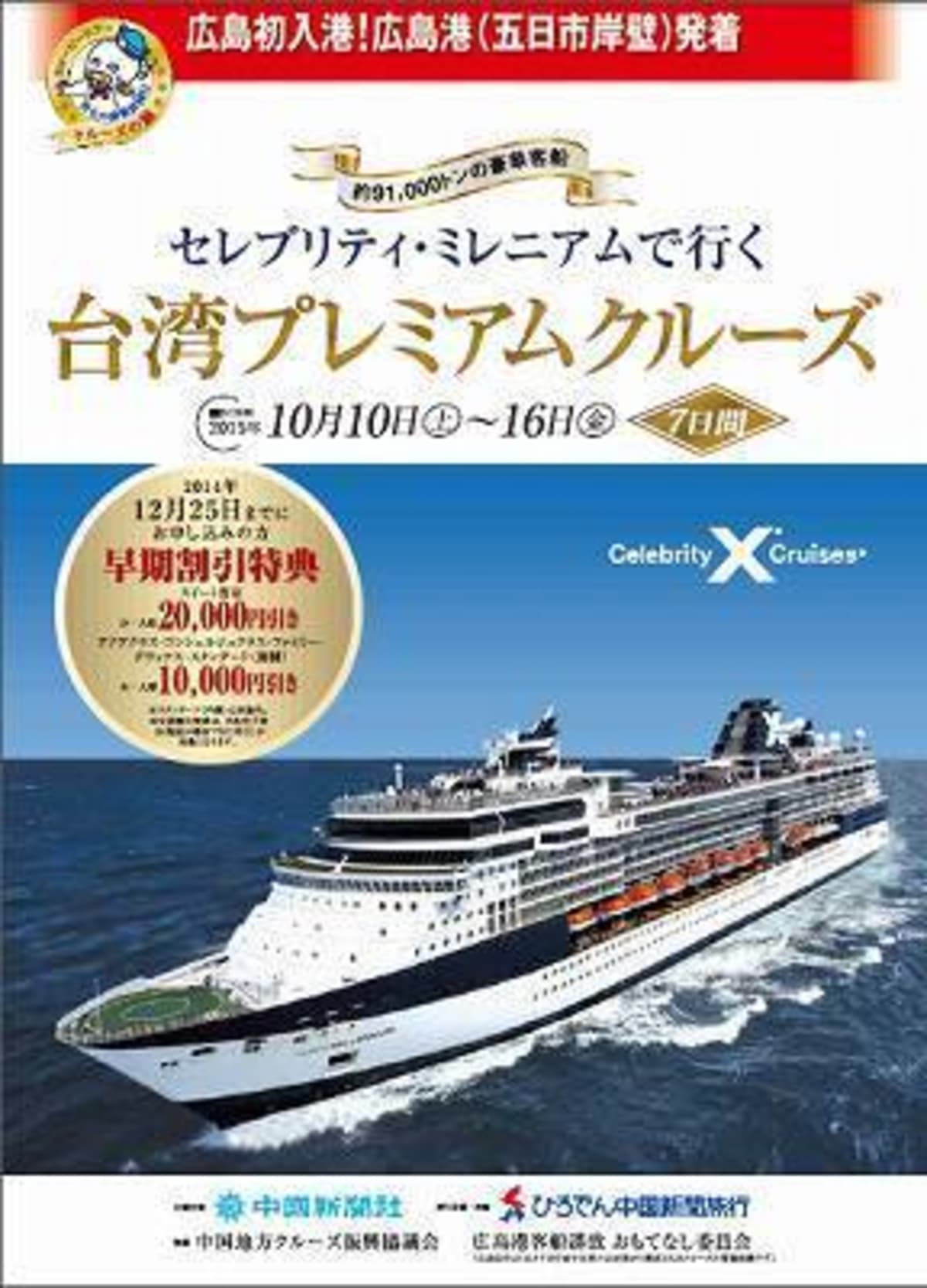 実は...コレ乗ります...来年のミレニアム...