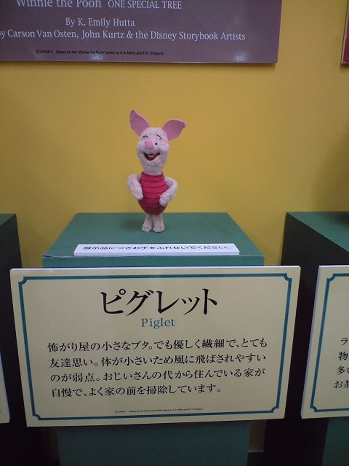 くまのプーさん ほのぼのフェスタ | Cruisemans