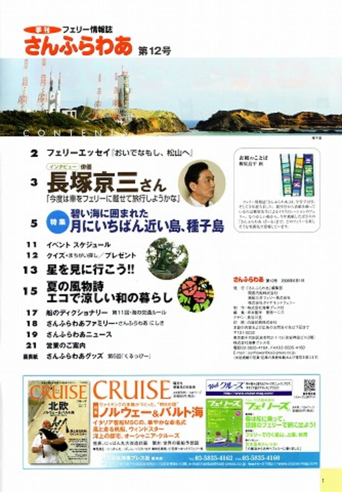 ☆ さんふらわあ VOL.2 海の詩 帯付き PCDZ-1516 ☆ さんふらわあ VOL.2 海の詩 帯付き PCDZ-1516 - メルカリ