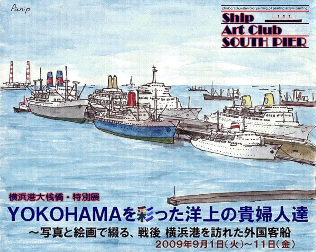 大桟橋で写真 イラスト展をやります Cruisemans