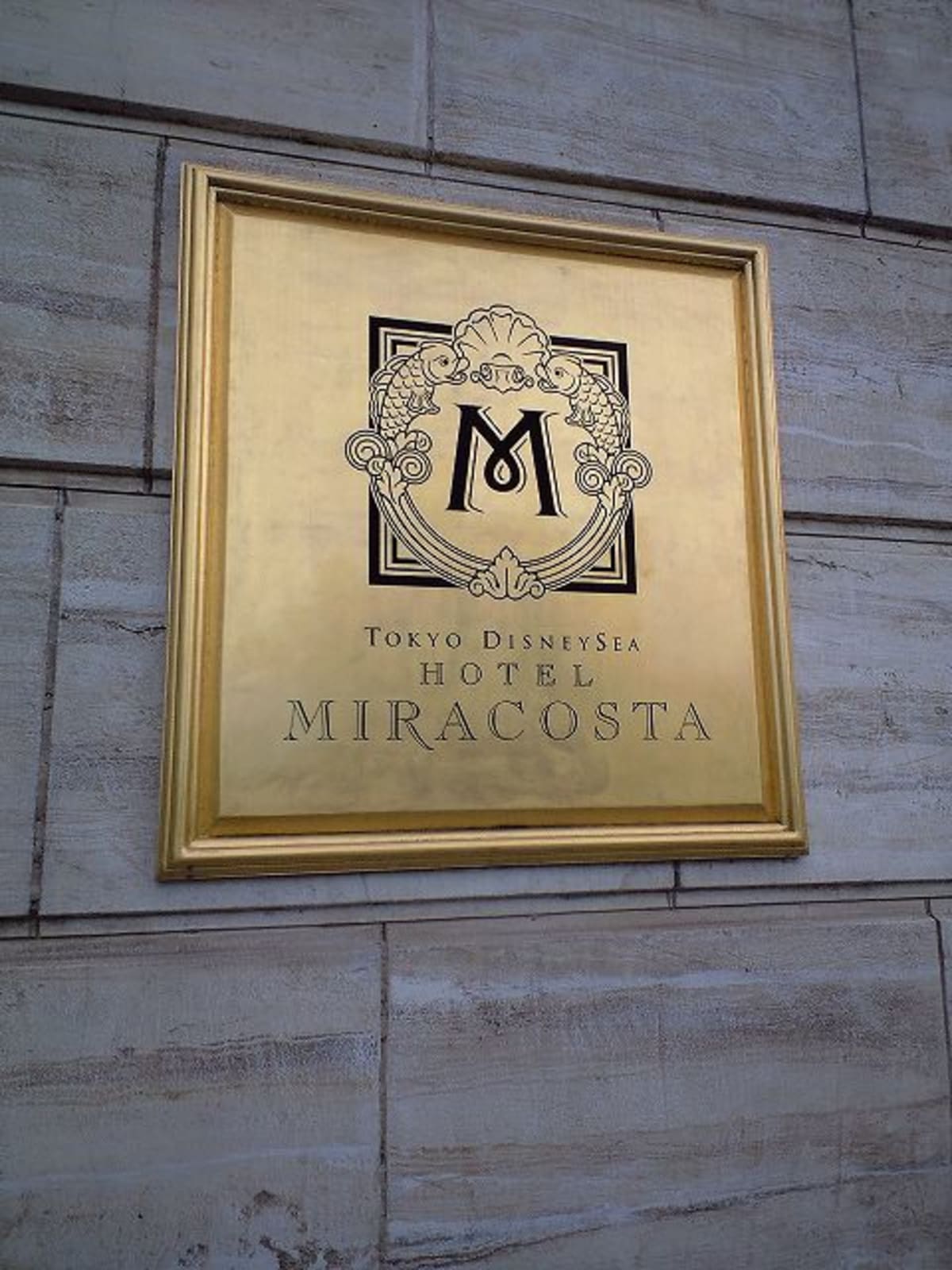 東京ディズニーシー・ホテルミラコスタ | Cruisemans