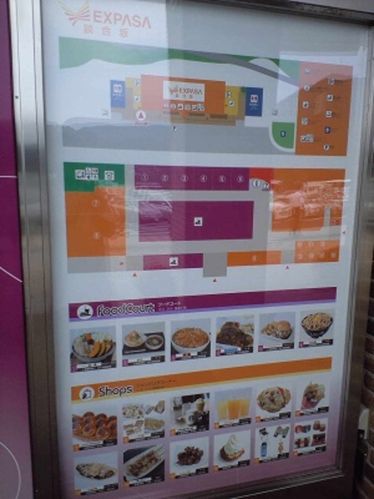 談合坂SA(サービスエリア)下り線 Cruisemans