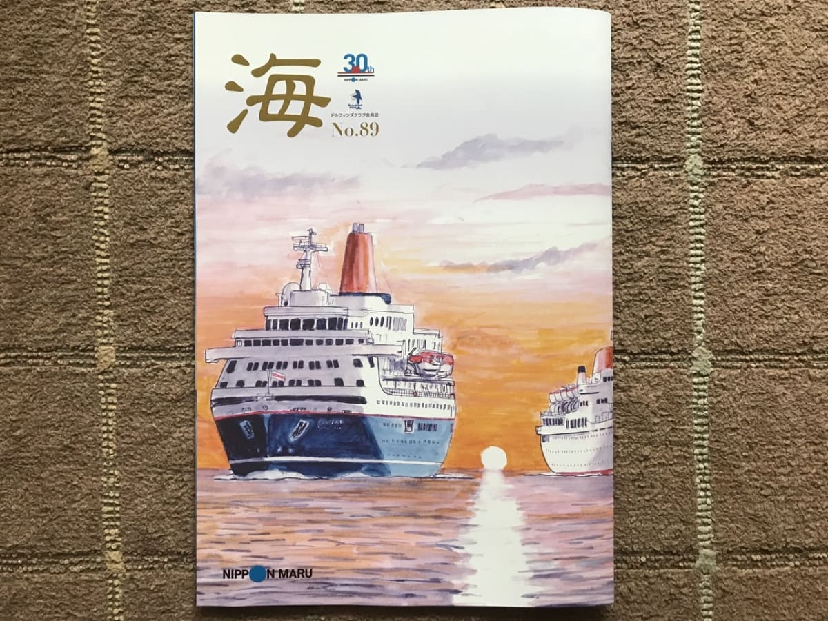 商船三井客船広報誌「海」89号 | Cruisemans
