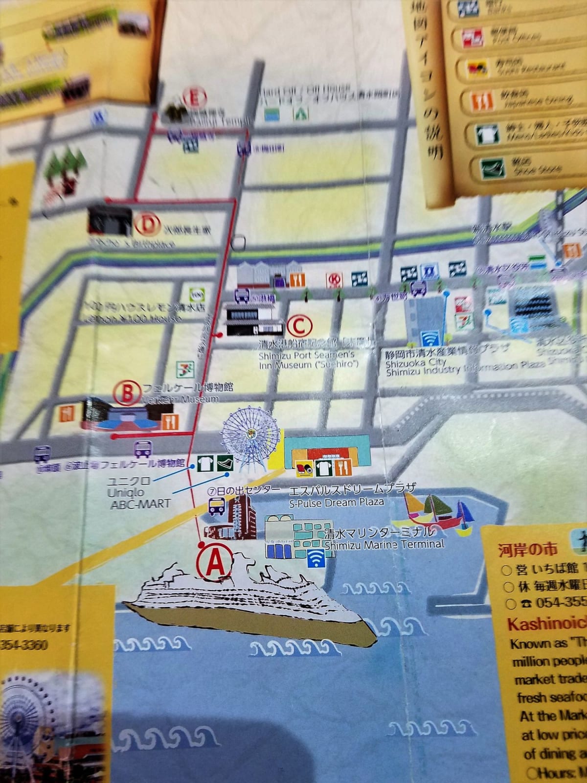 セレブリティミレニアム乗船記 まずはぶらっと清水港2 Cruisemans