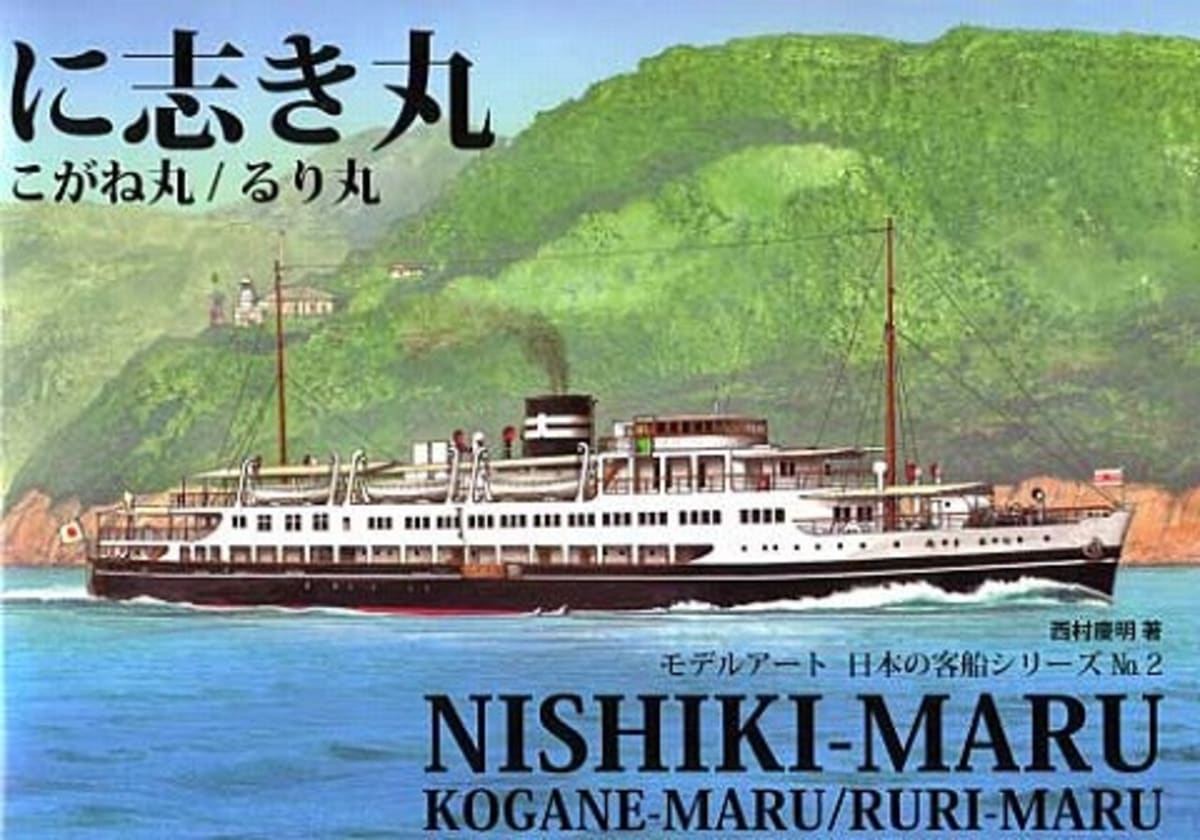船の本 「日本の客船シリーズ くれない丸/むらさき丸」 Cruisemans