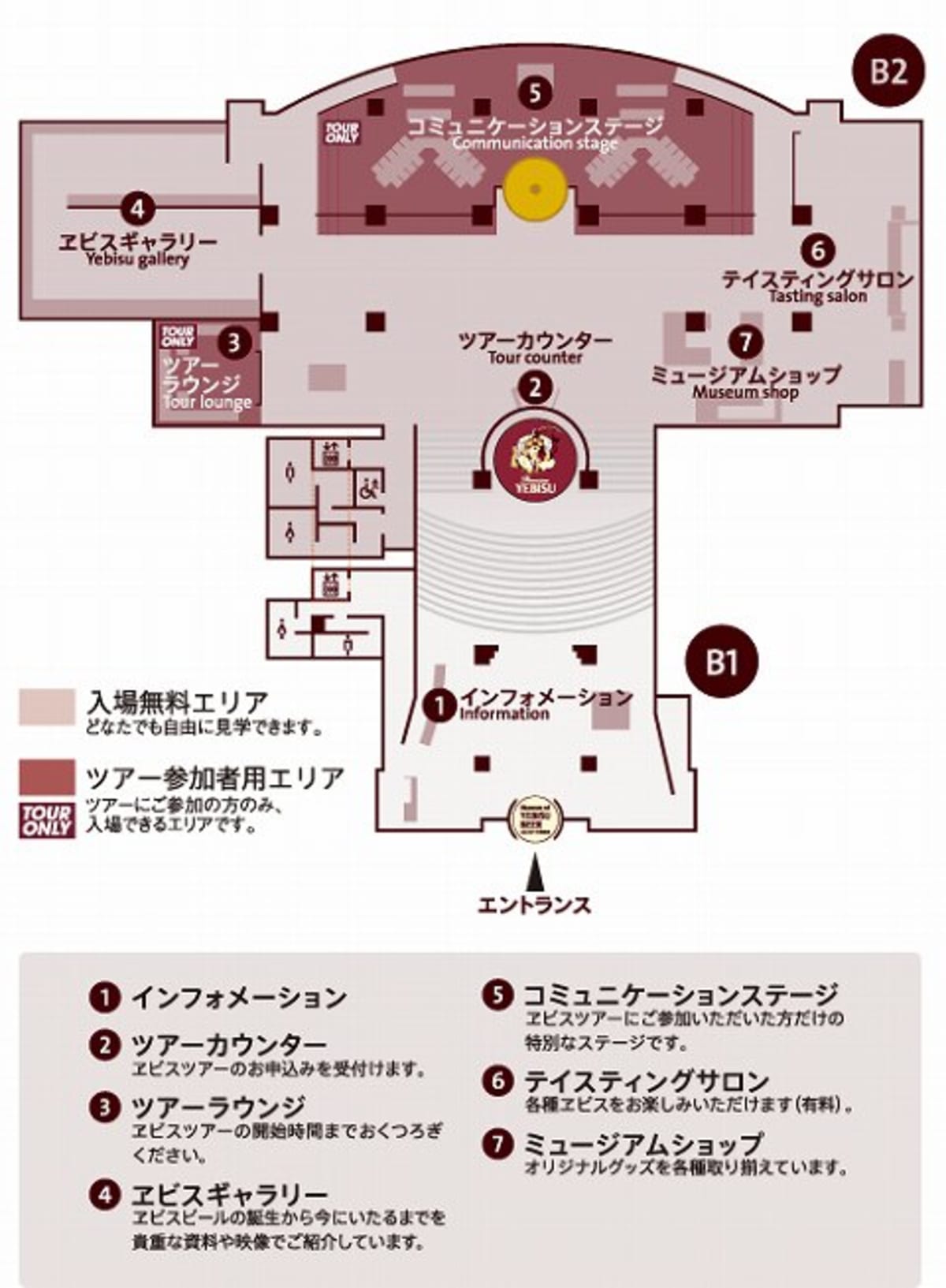 ヱビスビール記念館 | Cruisemans