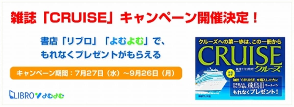 「飛鳥IIボールペン」をもらいましょう!!