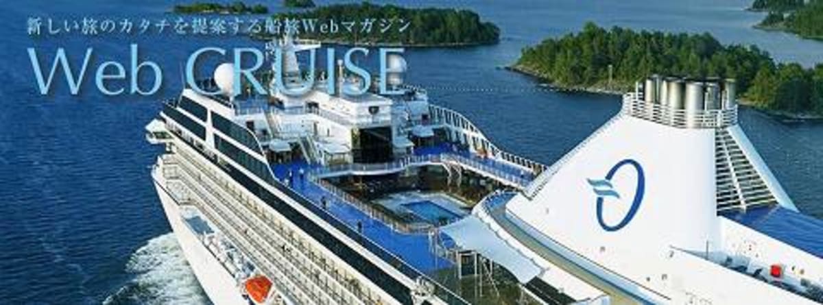 雑誌「CRUISE」のアンケート