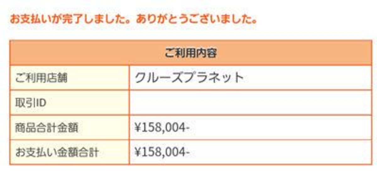 ねぶた祭りに沸く青森と韓国9日間①直前割引