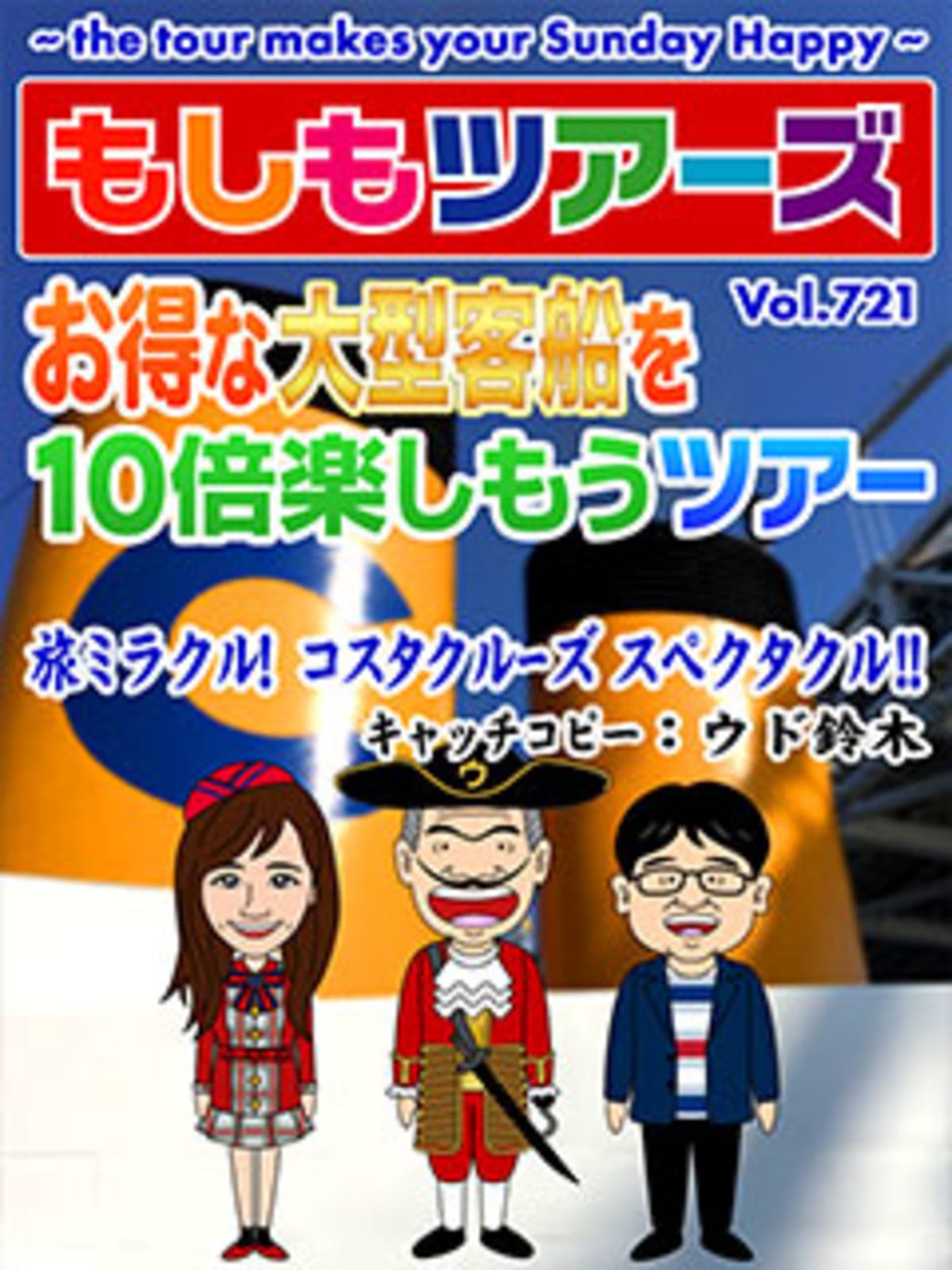 フジテレビもようやく？　と思ったのは一瞬でした...