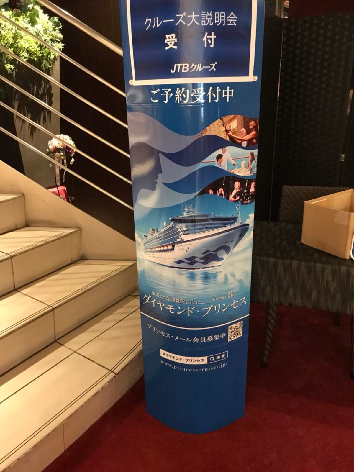 Jtbクルーズ大説明会に参加 1 コスタ ネオ ロマンチカ情報 1ドレスコード サムサラスパ Cruisemans