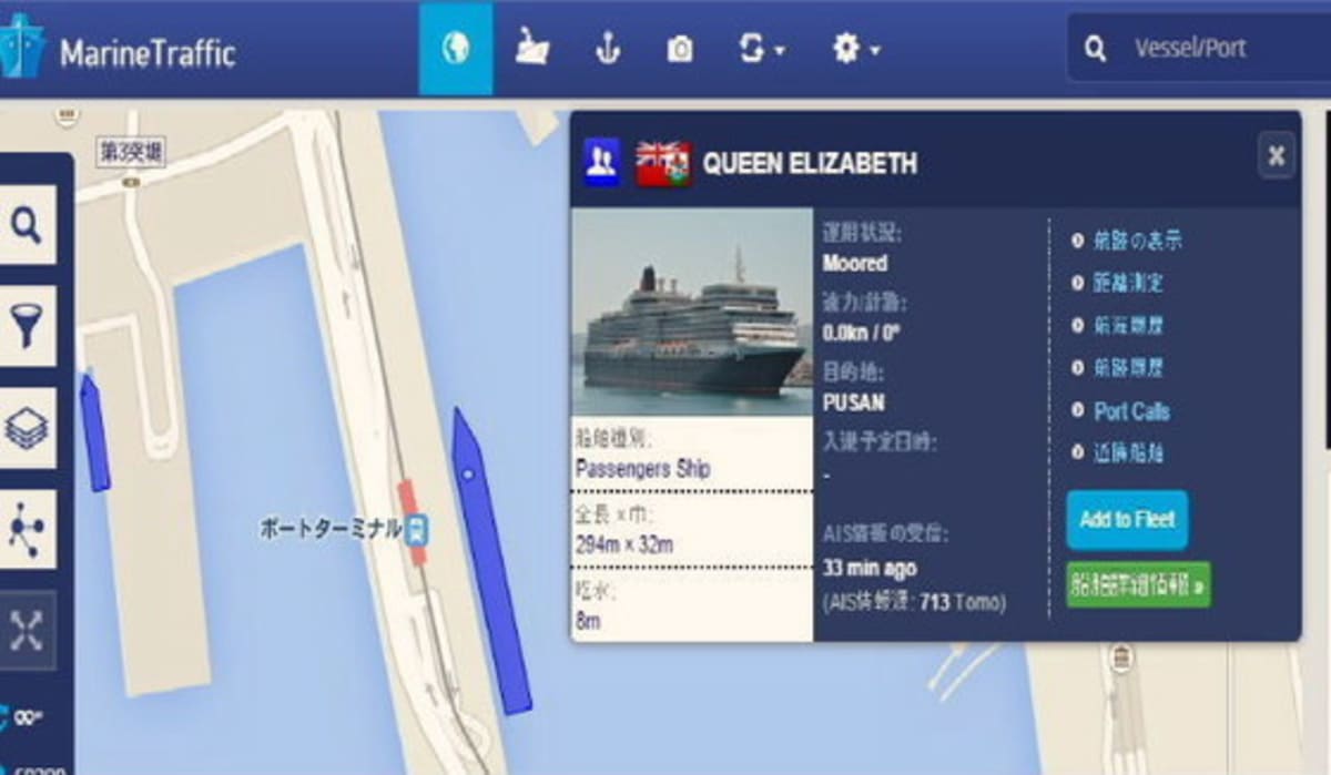 クルーズ船旅ミニ解説 船舶位置情報(AIS)の活用について！ | Cruisemans