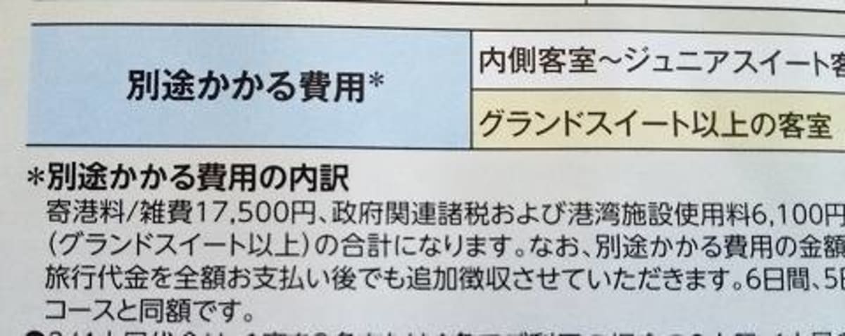 これって...なんだかなぁ..クルプラのパンフレット