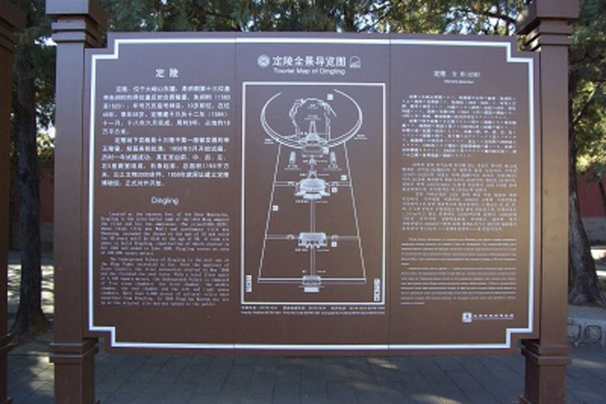 世界遺産を巡るたび　北京　その３　１２／３　その２