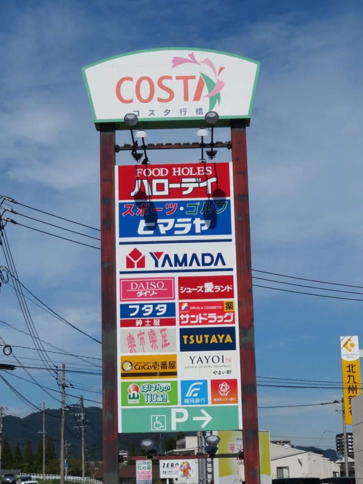 セレブリティ・ミレニアムで航く早秋の日本周遊クルーズ③関門海峡・北九州編