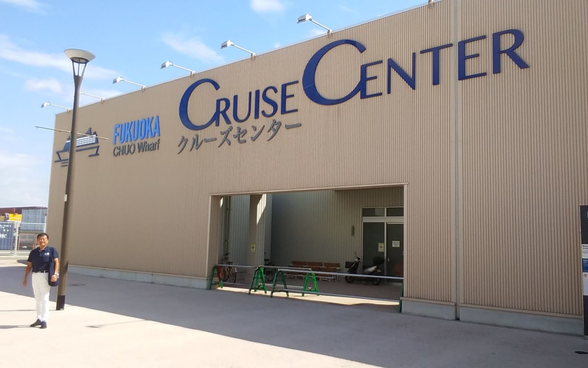 新しく出来た福岡クルーズセンター。この後、これまで約70万人のCruiseGuestをハンドリングしたクルーズランド会社部長と「クルーズ振興における地方創生」の仕組みづくりについて意見交換。白熱した時間でした。観光庁、国土交通省産業港湾課に現在働きかけてます。 | 福岡（博多）