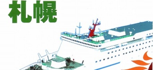 シリーズ「書庫:船の本」 | Overseas Cruise Maniacs Blog